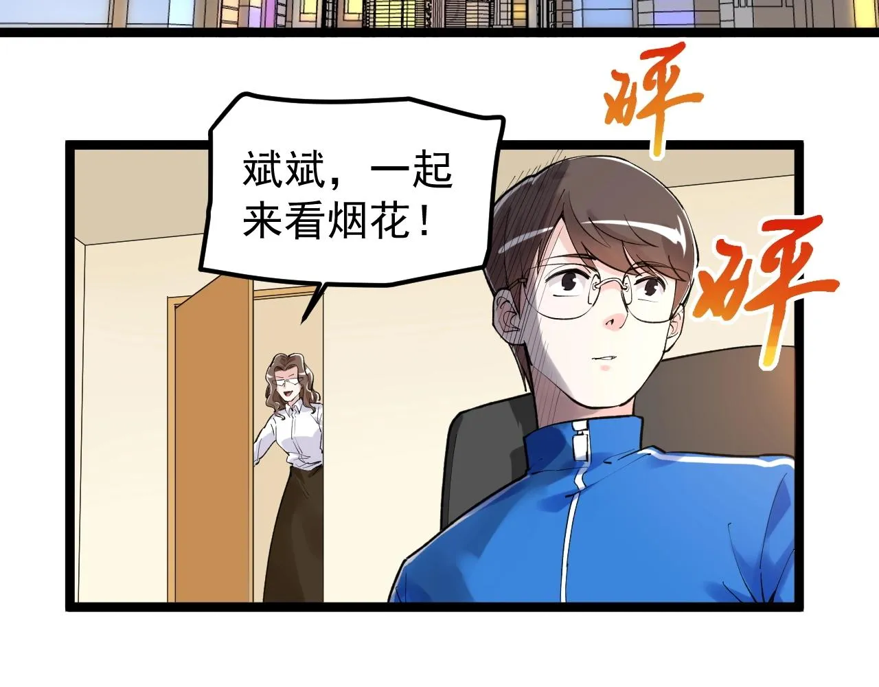 第130话 比特币 第101页