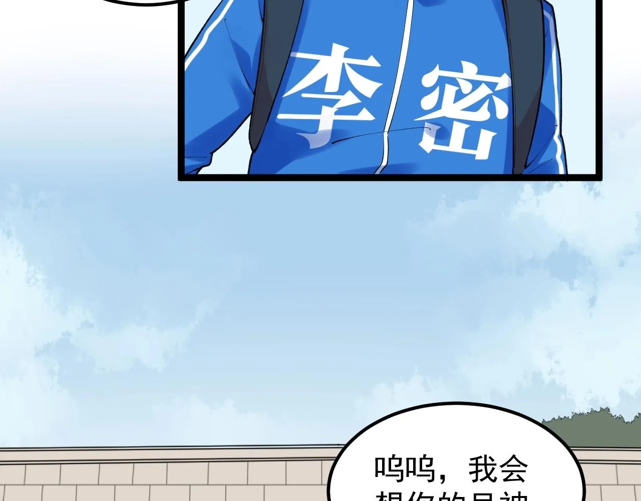 第131话 石墨烯 第8页
