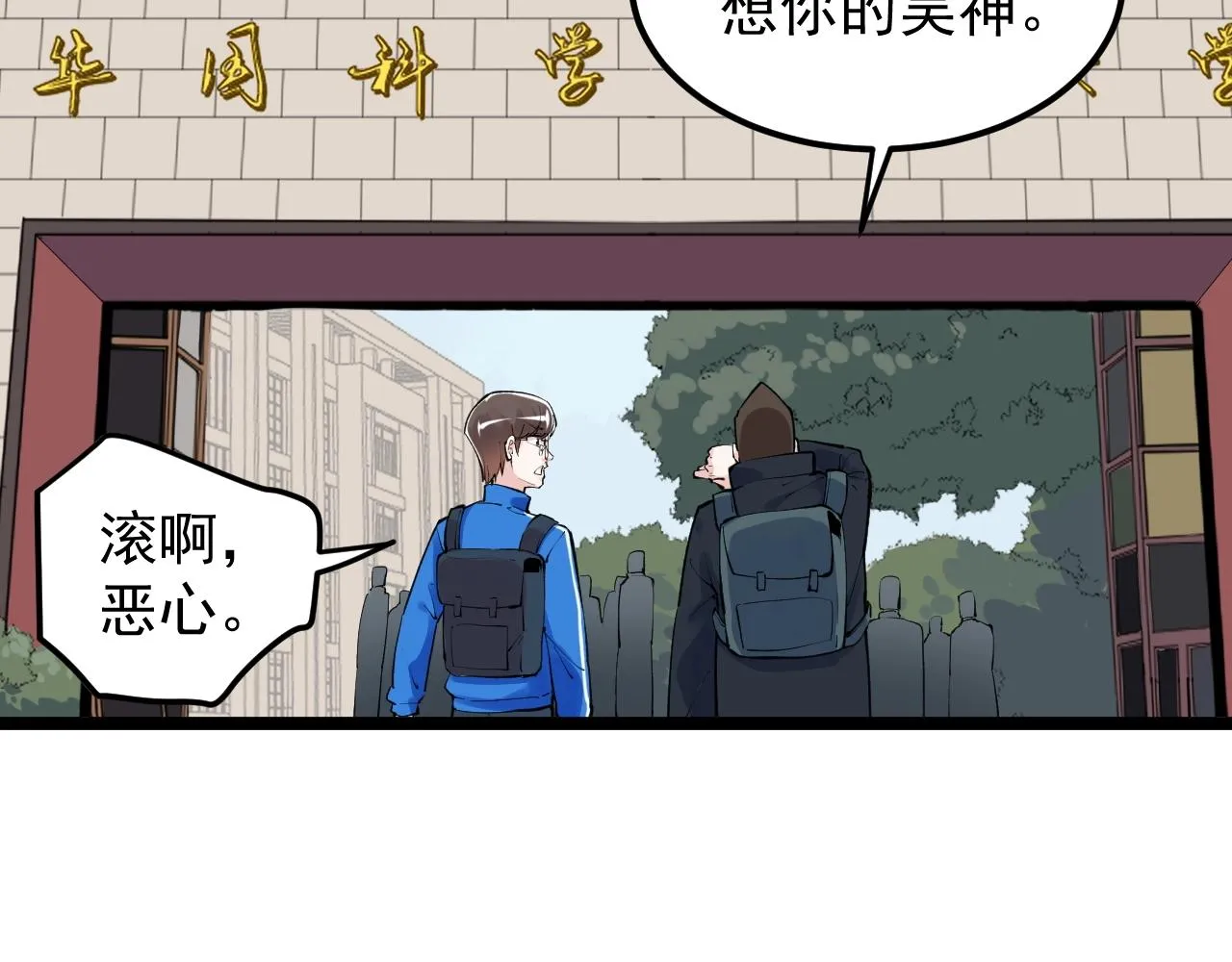 第131话 石墨烯 第9页