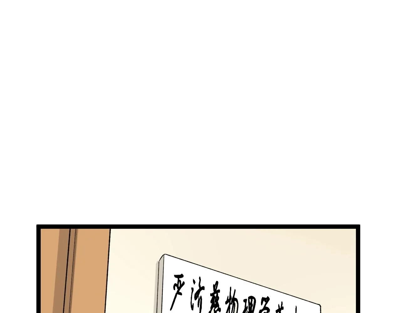 第131话 石墨烯 第10页