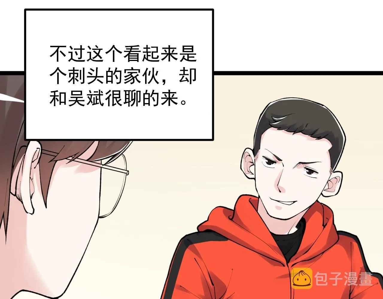 第131话 石墨烯 第27页