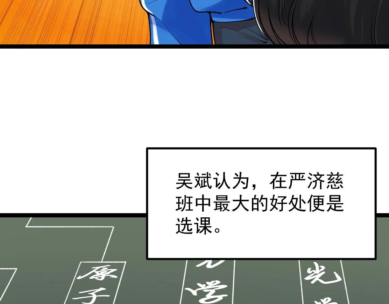 第131话 石墨烯 第33页