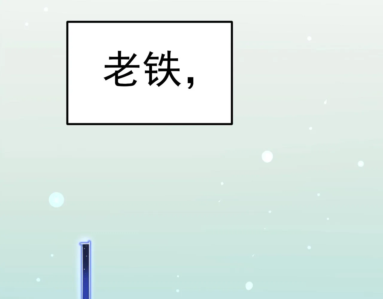 第131话 石墨烯 第41页
