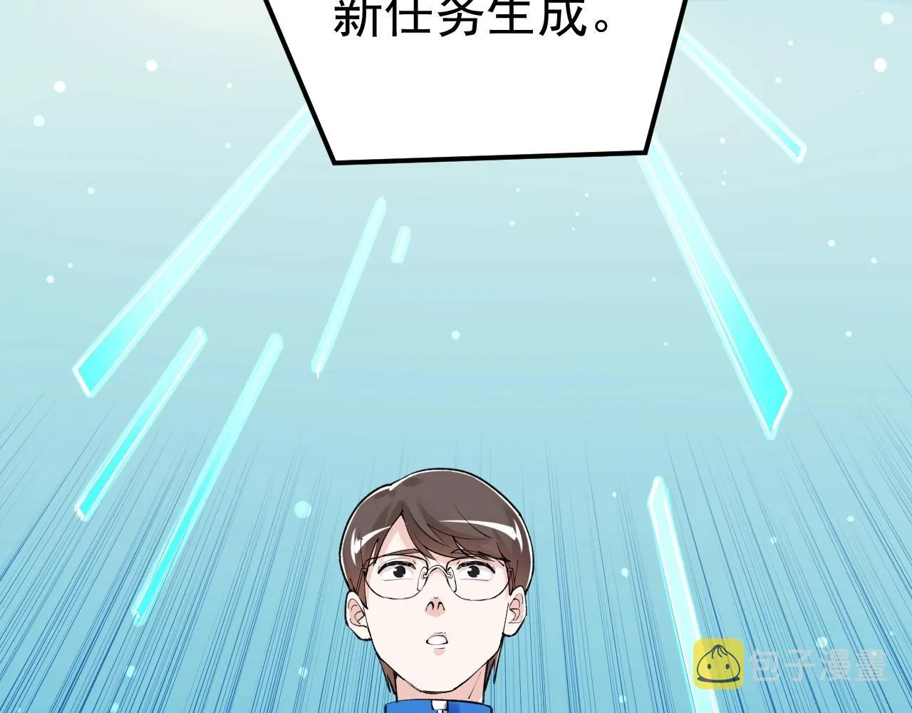 第131话 石墨烯 第44页