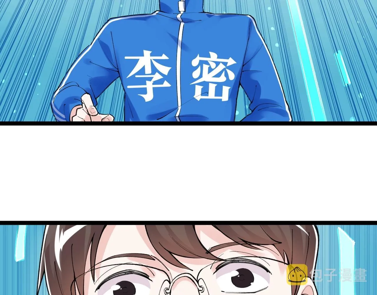 第131话 石墨烯 第45页