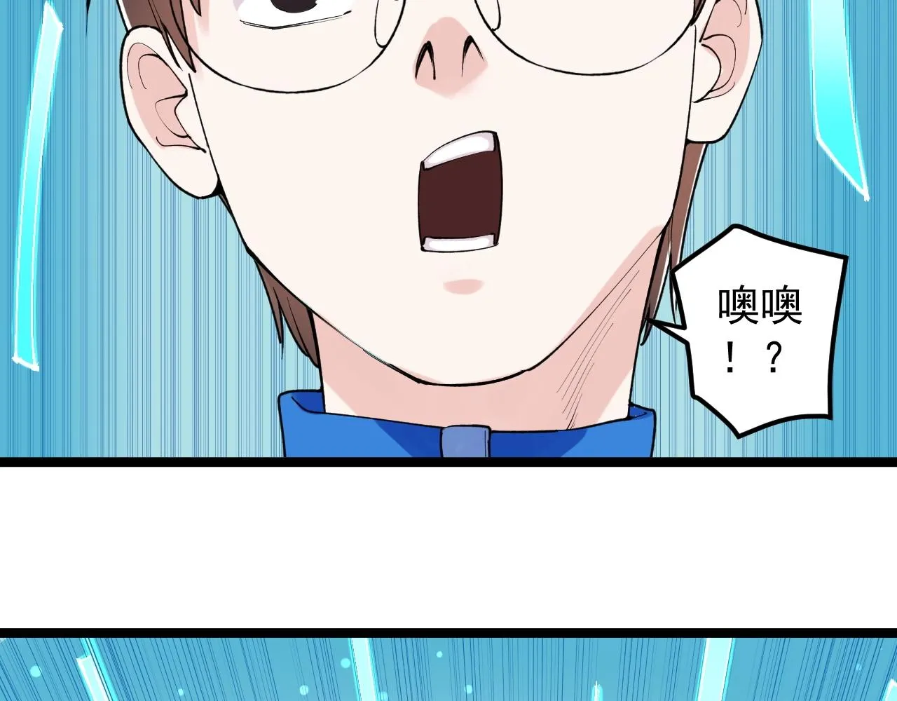 第131话 石墨烯 第46页