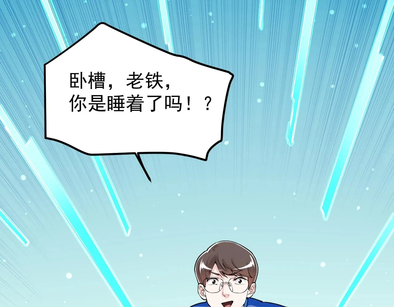 第131话 石墨烯 第47页