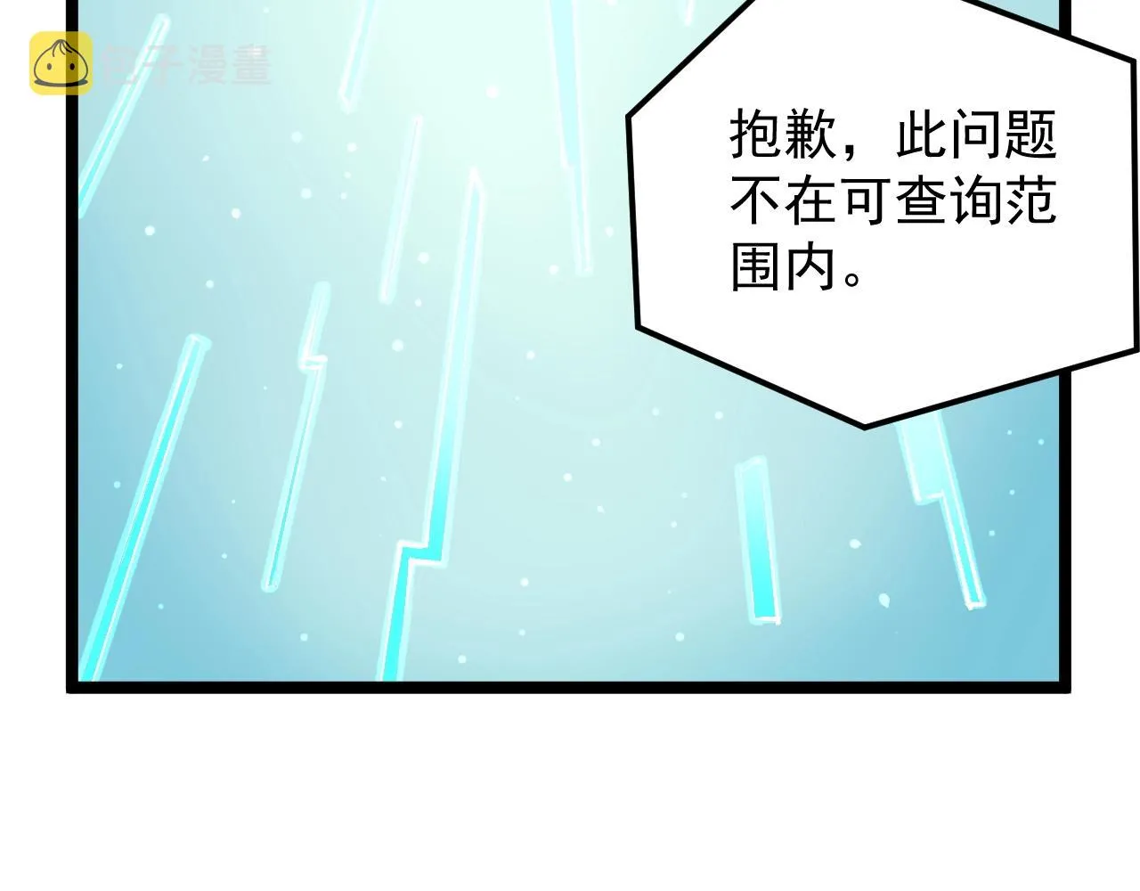 第131话 石墨烯 第49页