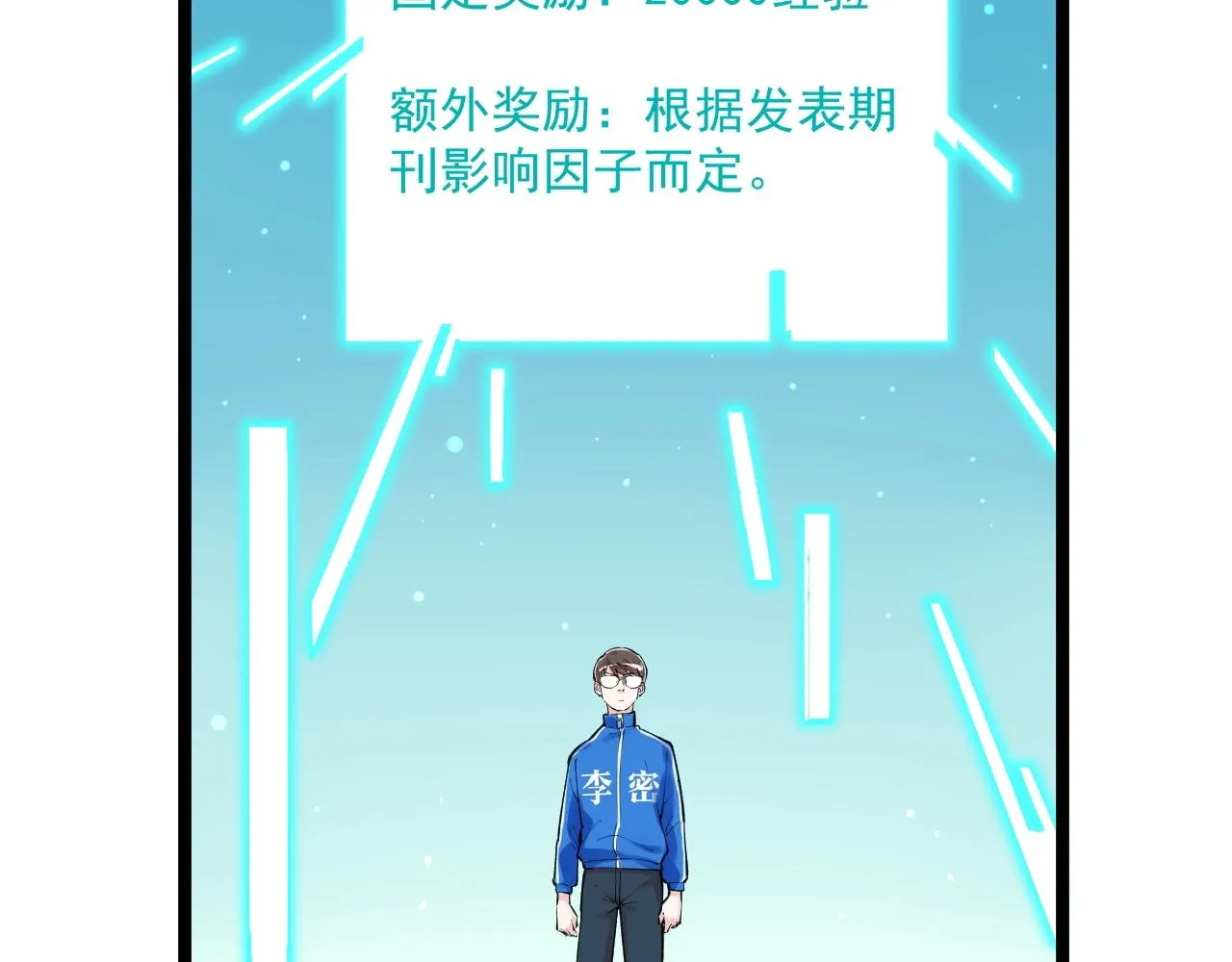 第131话 石墨烯 第51页