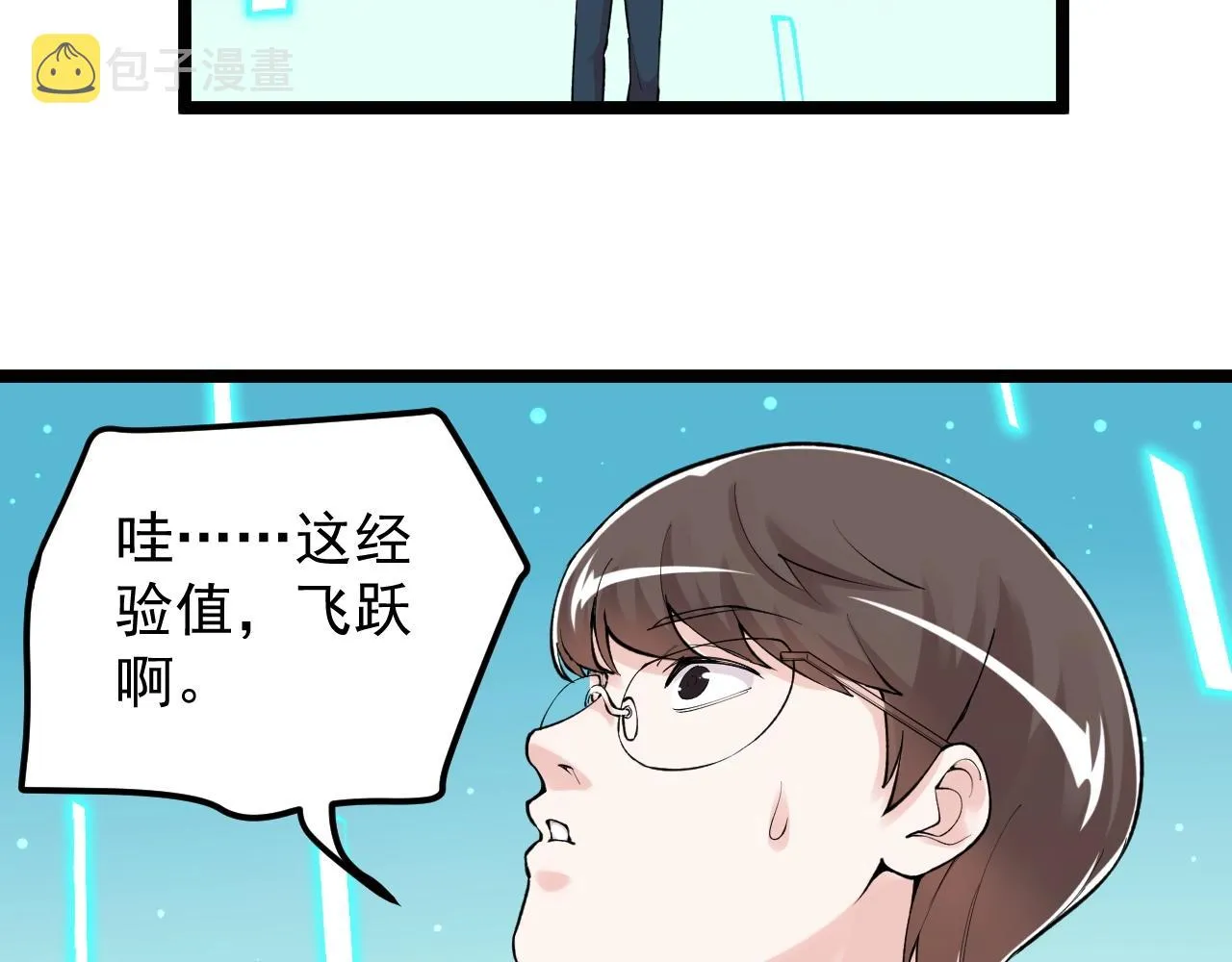 第131话 石墨烯 第52页