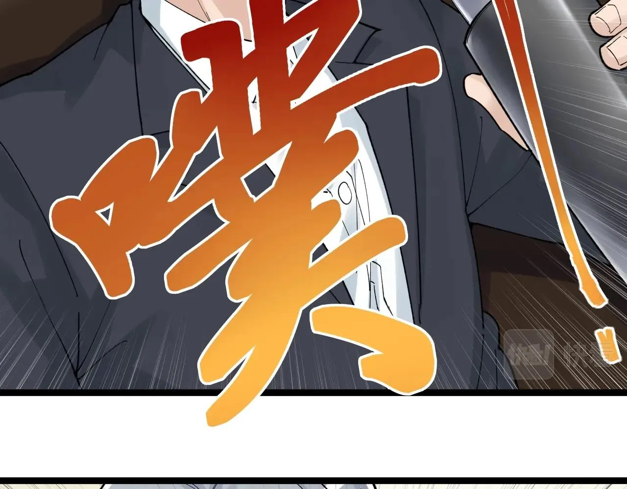 第131话 石墨烯 第57页