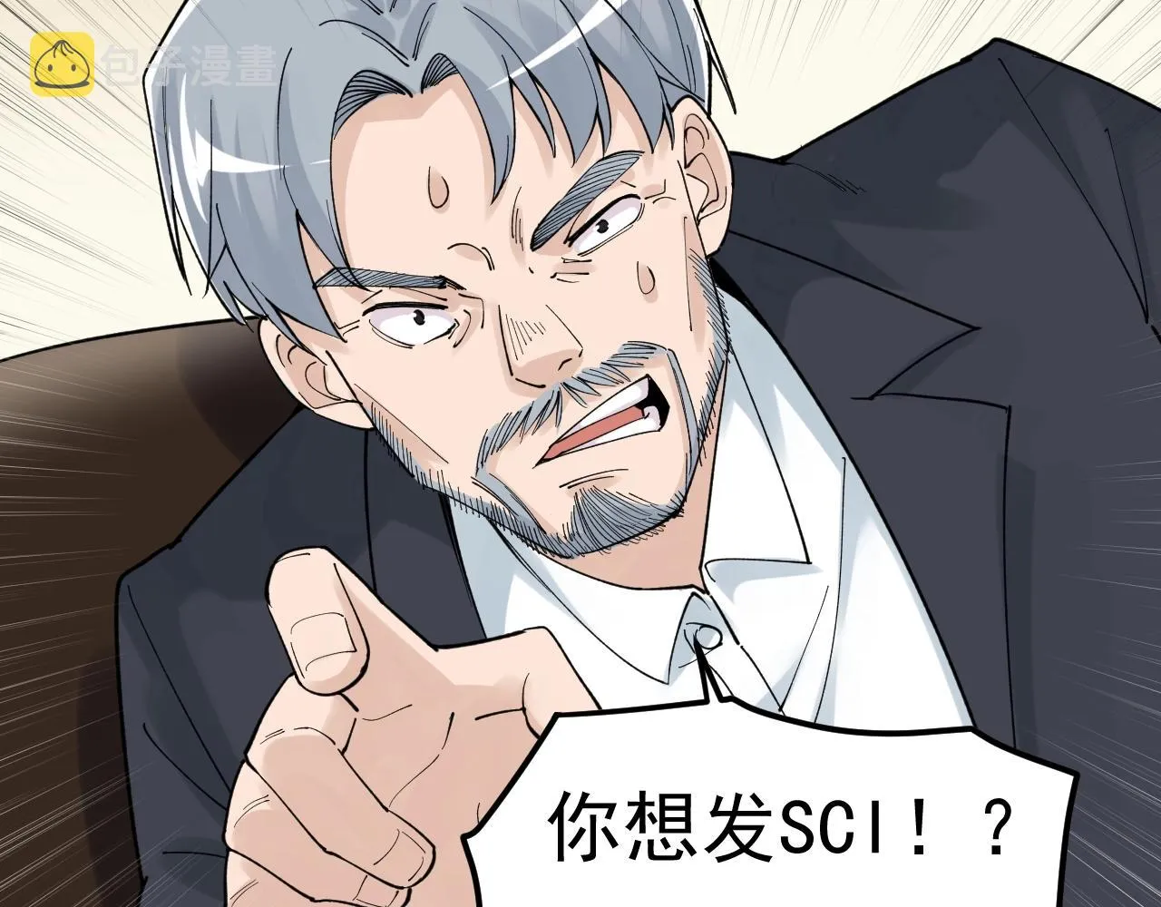 第131话 石墨烯 第58页