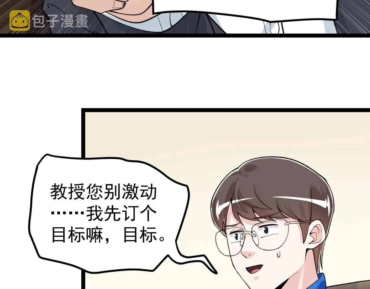 第131话 石墨烯 第59页
