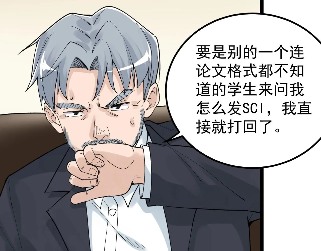 第131话 石墨烯 第61页