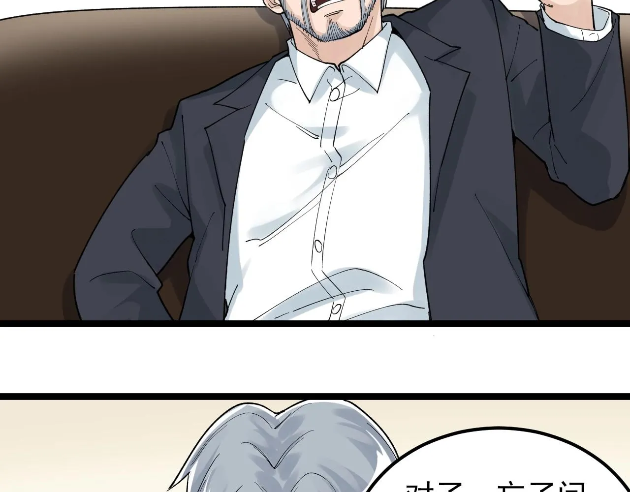 第131话 石墨烯 第71页