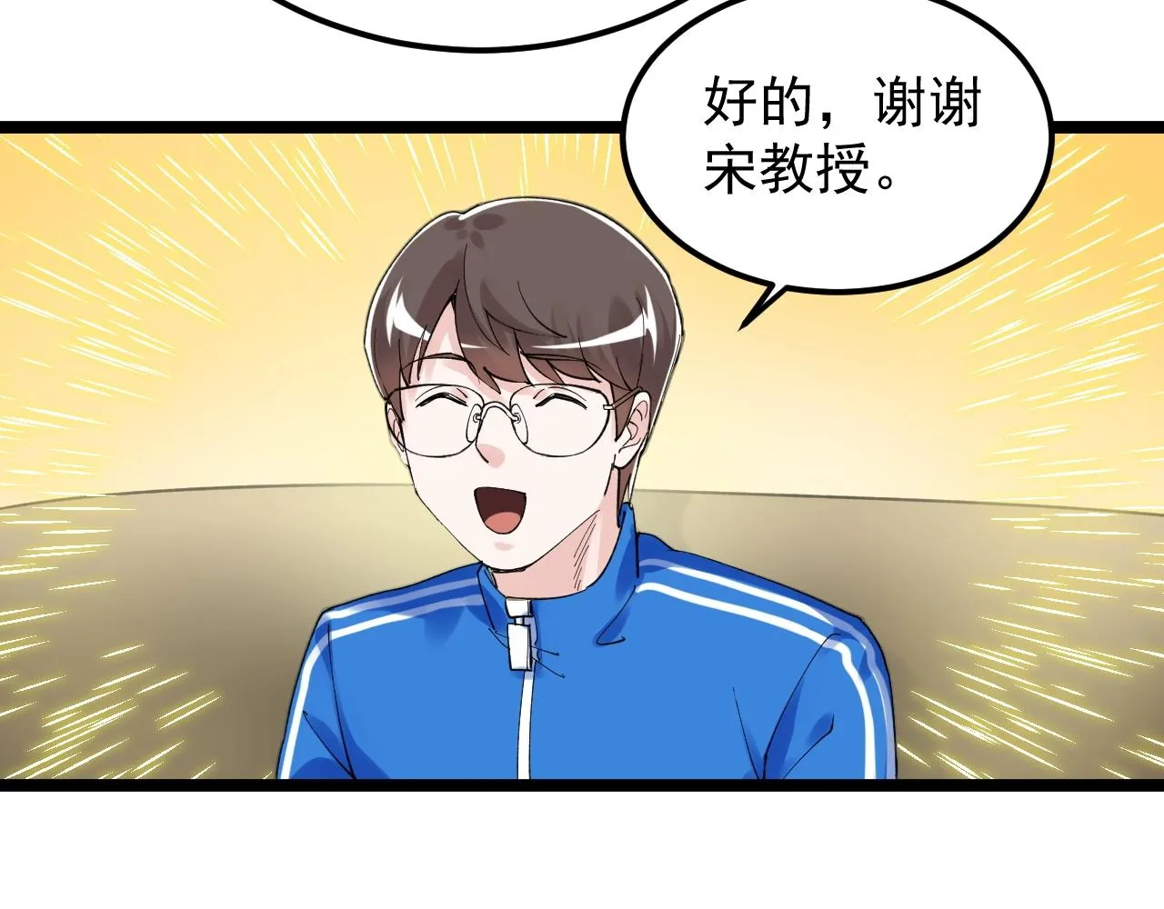 第131话 石墨烯 第79页