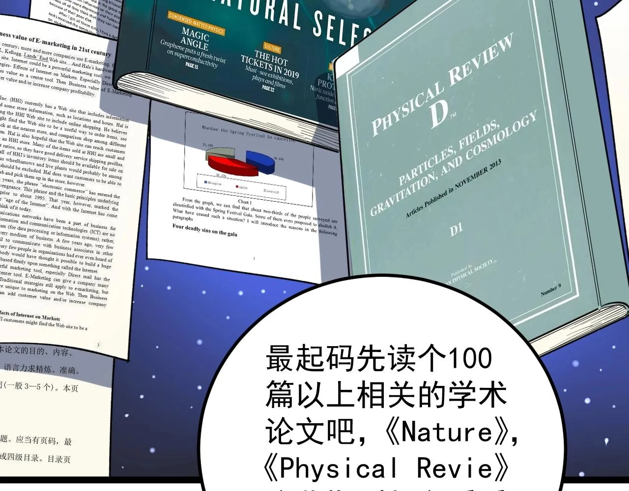 第131话 石墨烯 第81页