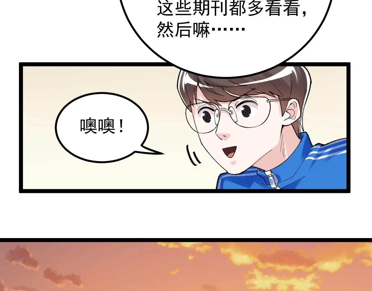 第131话 石墨烯 第82页