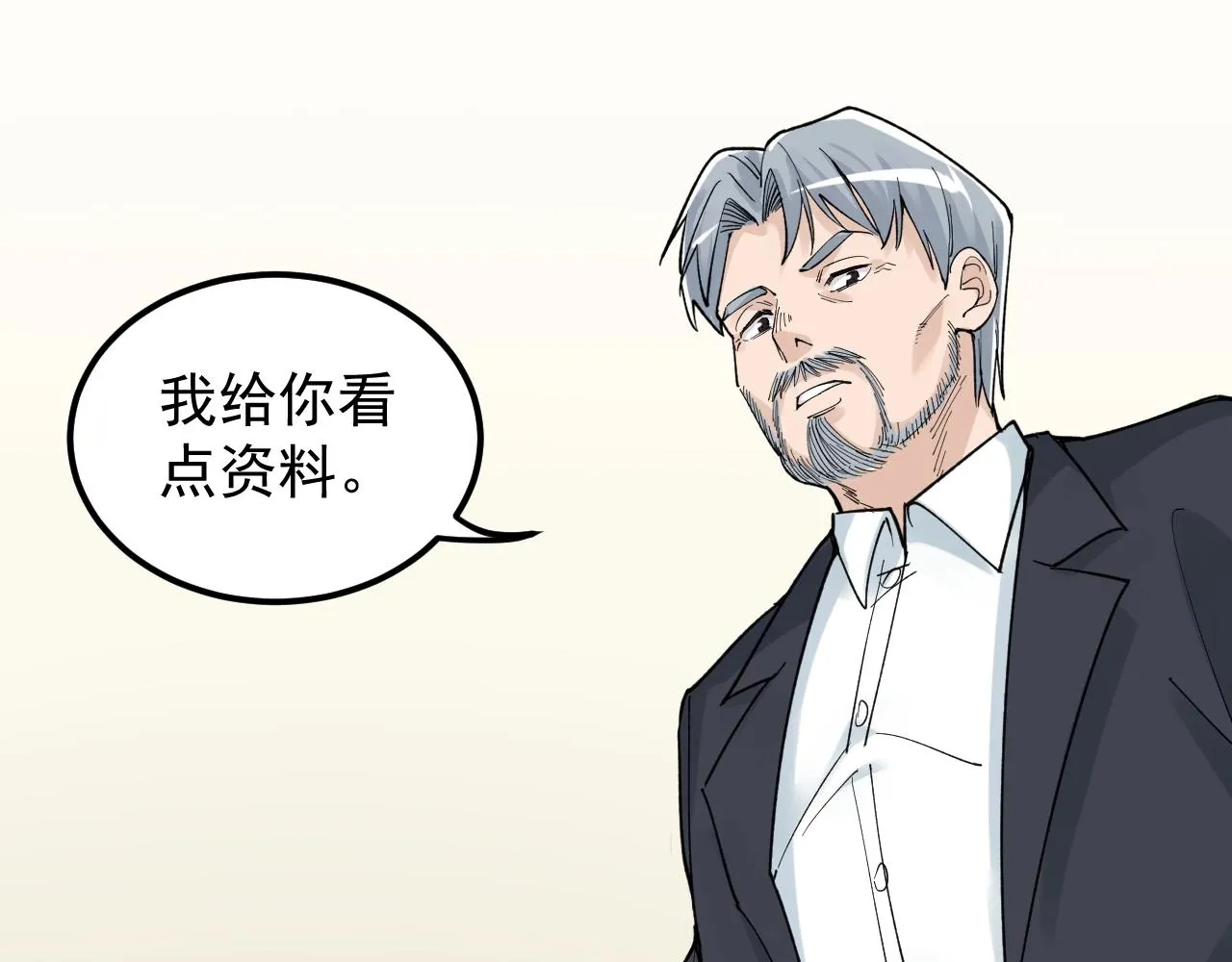第131话 石墨烯 第89页