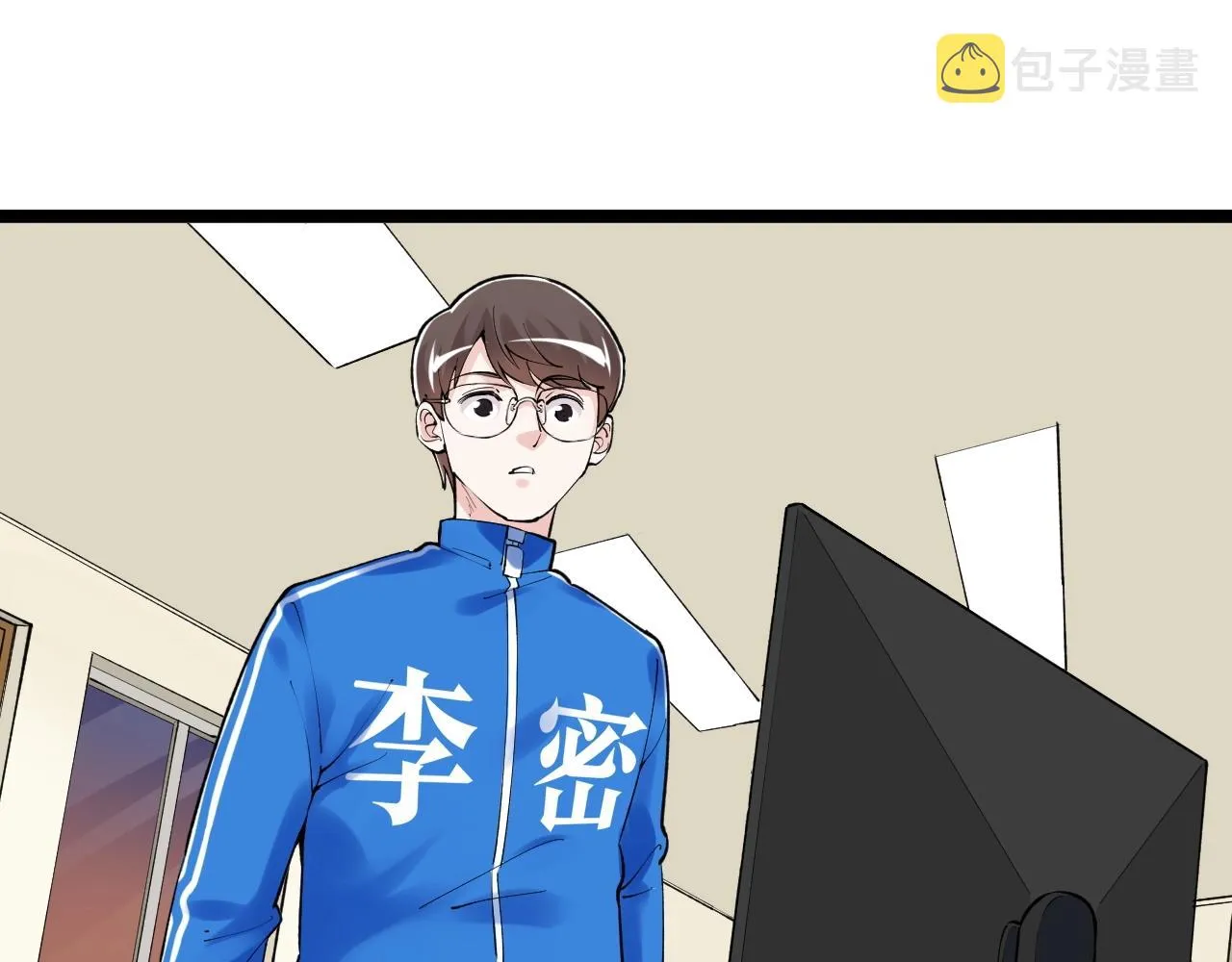 第132话 SCI论文 第5页