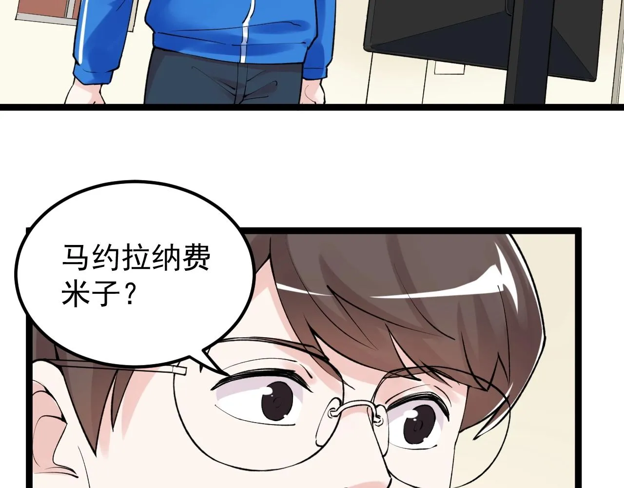第132话 SCI论文 第6页