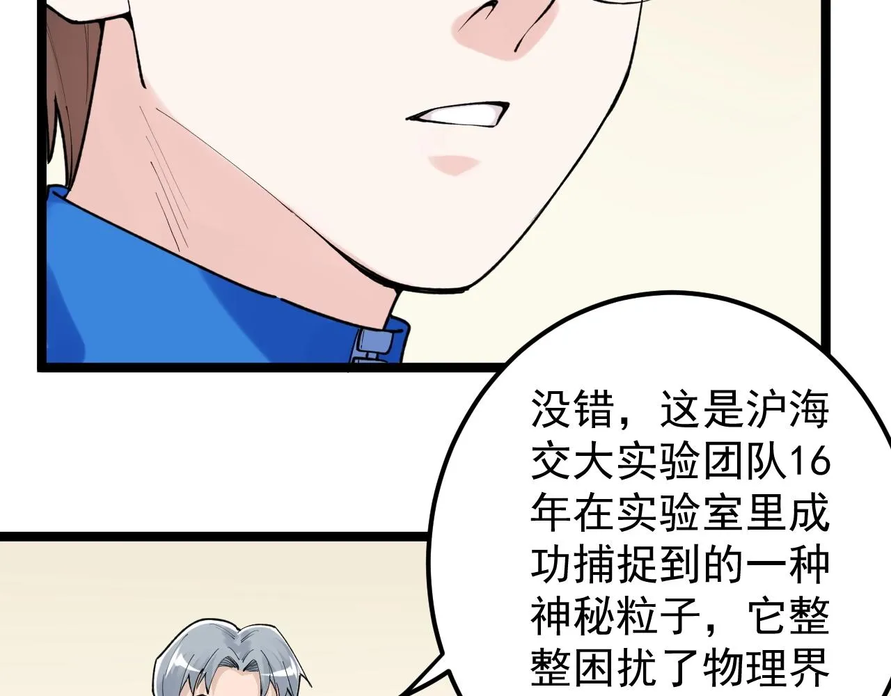 第132话 SCI论文 第7页