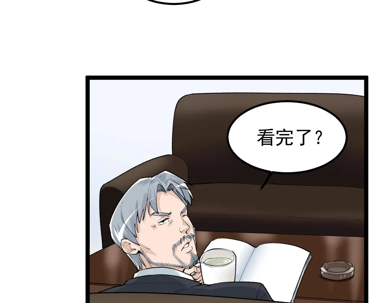 第132话 SCI论文 第17页
