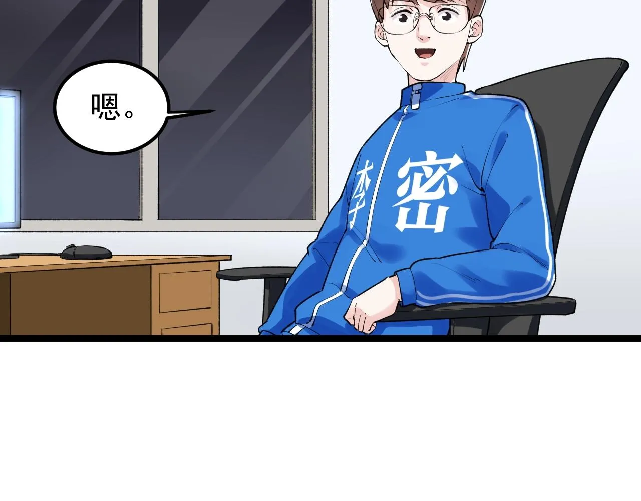 第132话 SCI论文 第19页
