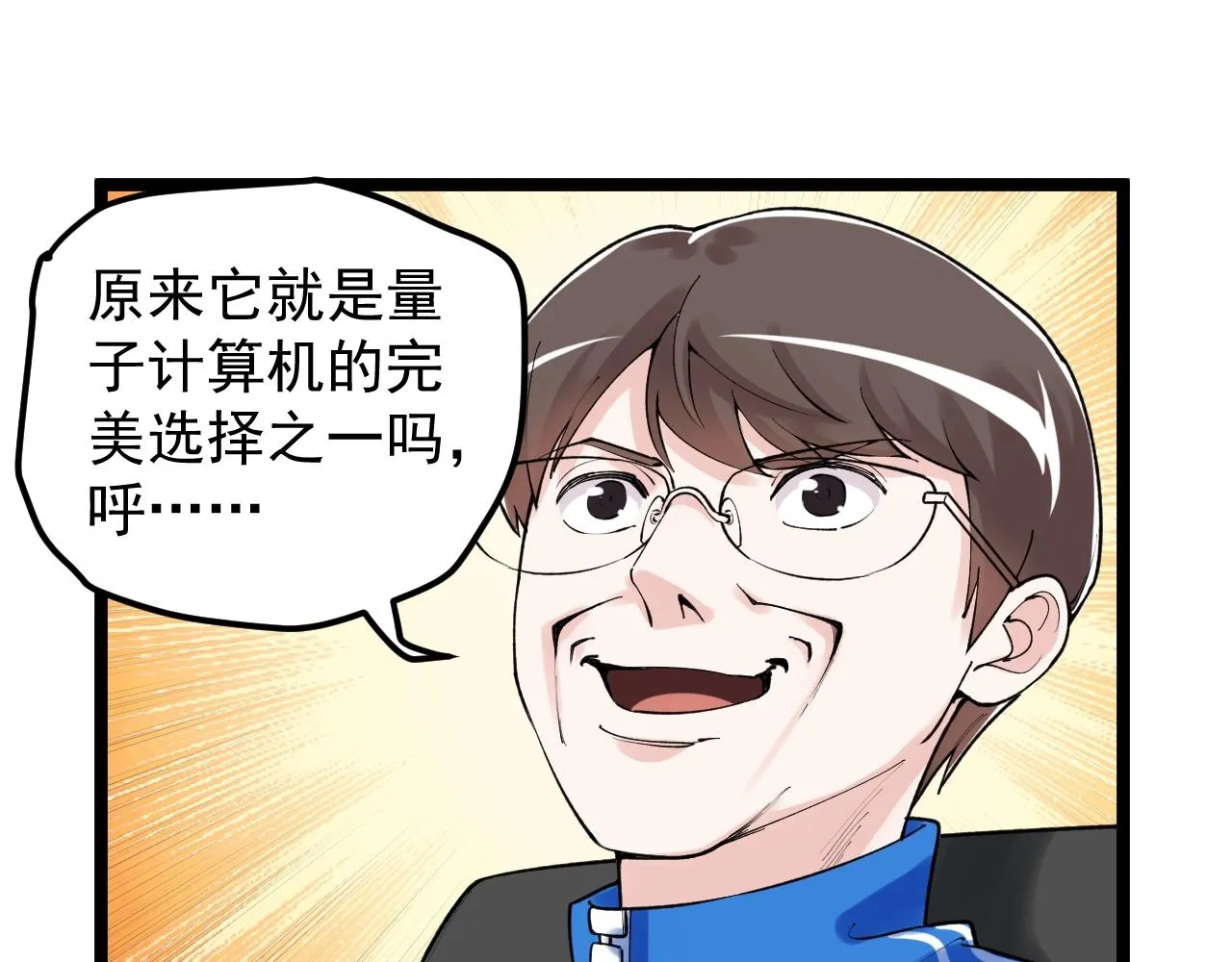 第132话 SCI论文 第20页