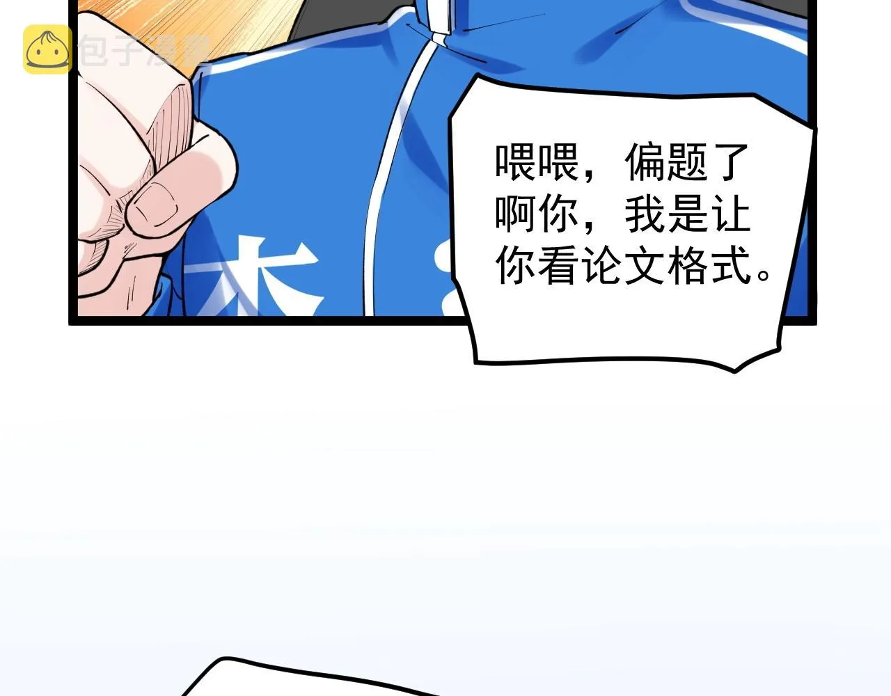 第132话 SCI论文 第21页