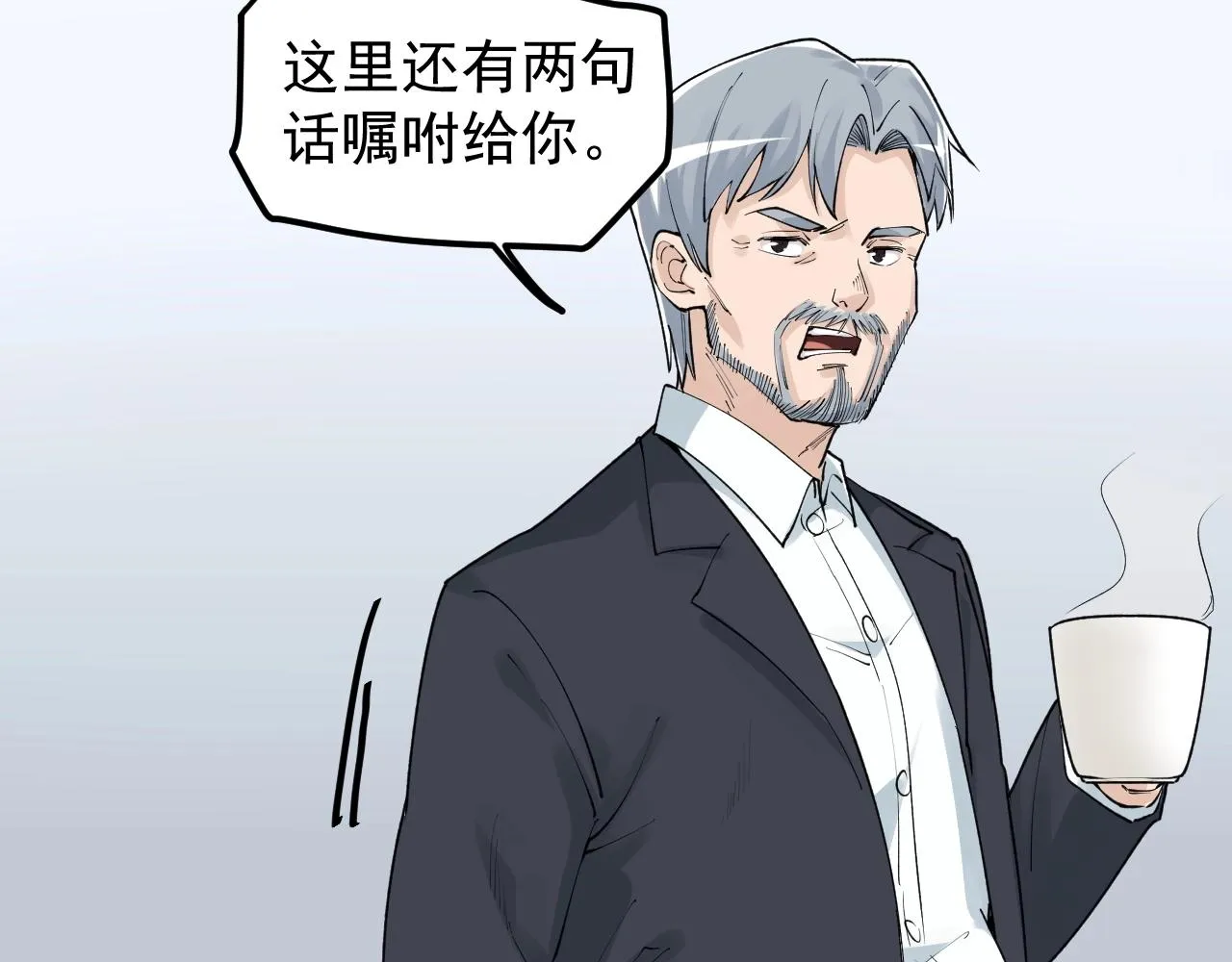 第132话 SCI论文 第22页