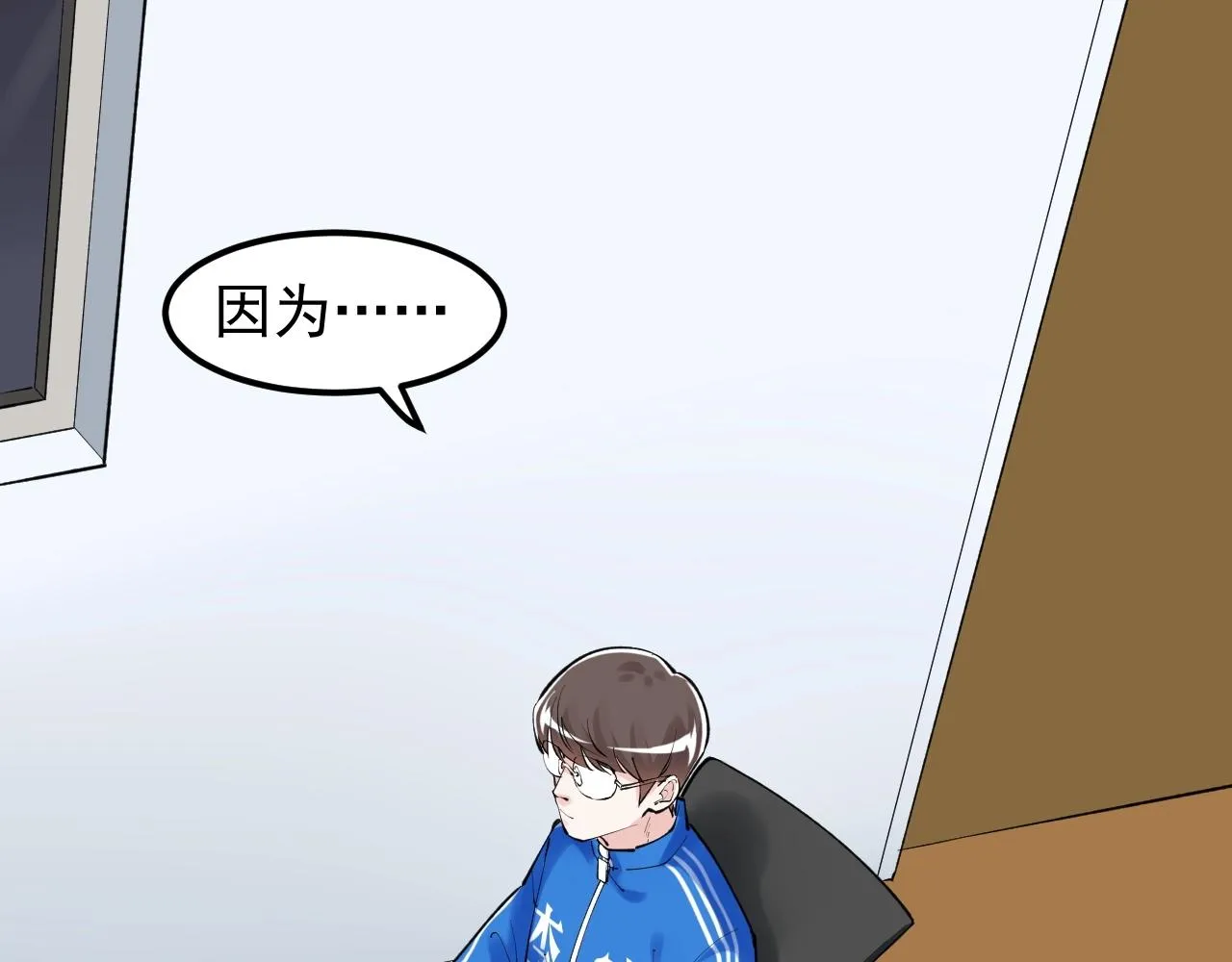 第132话 SCI论文 第31页