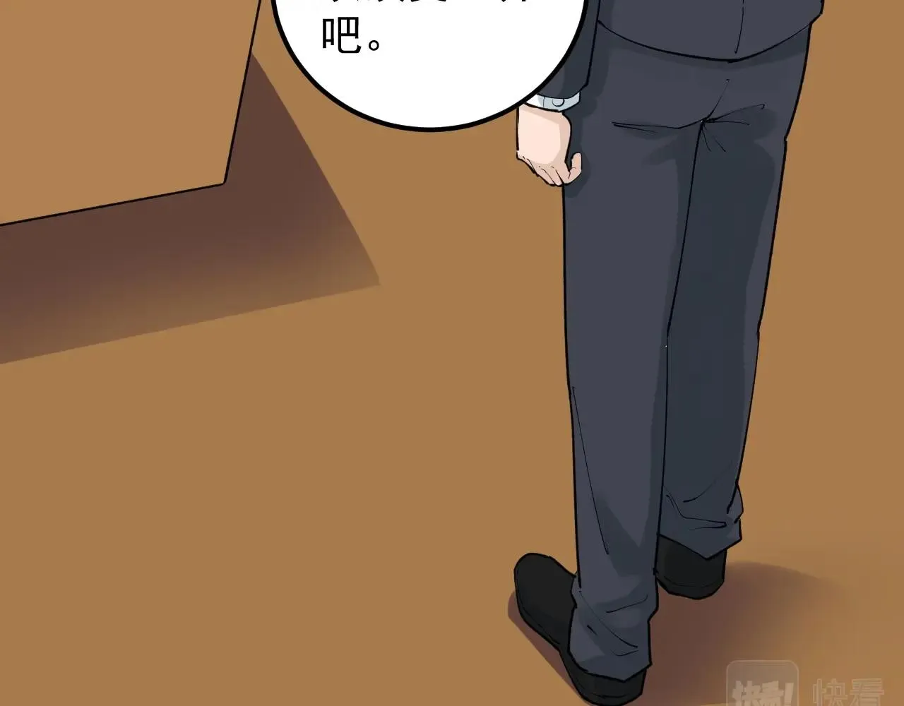第132话 SCI论文 第33页