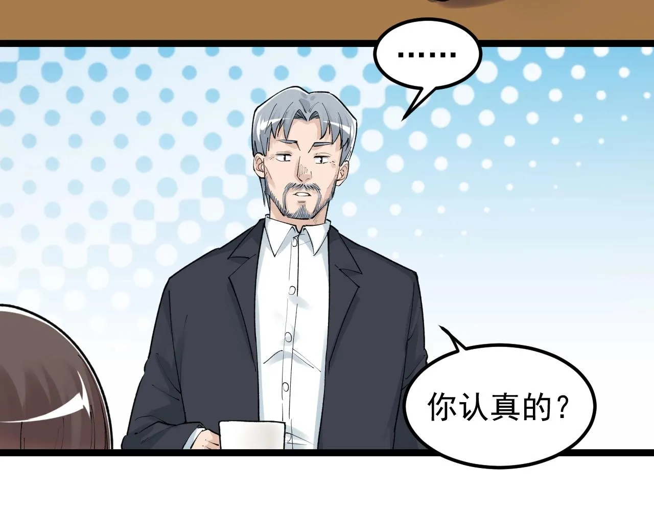 第132话 SCI论文 第34页
