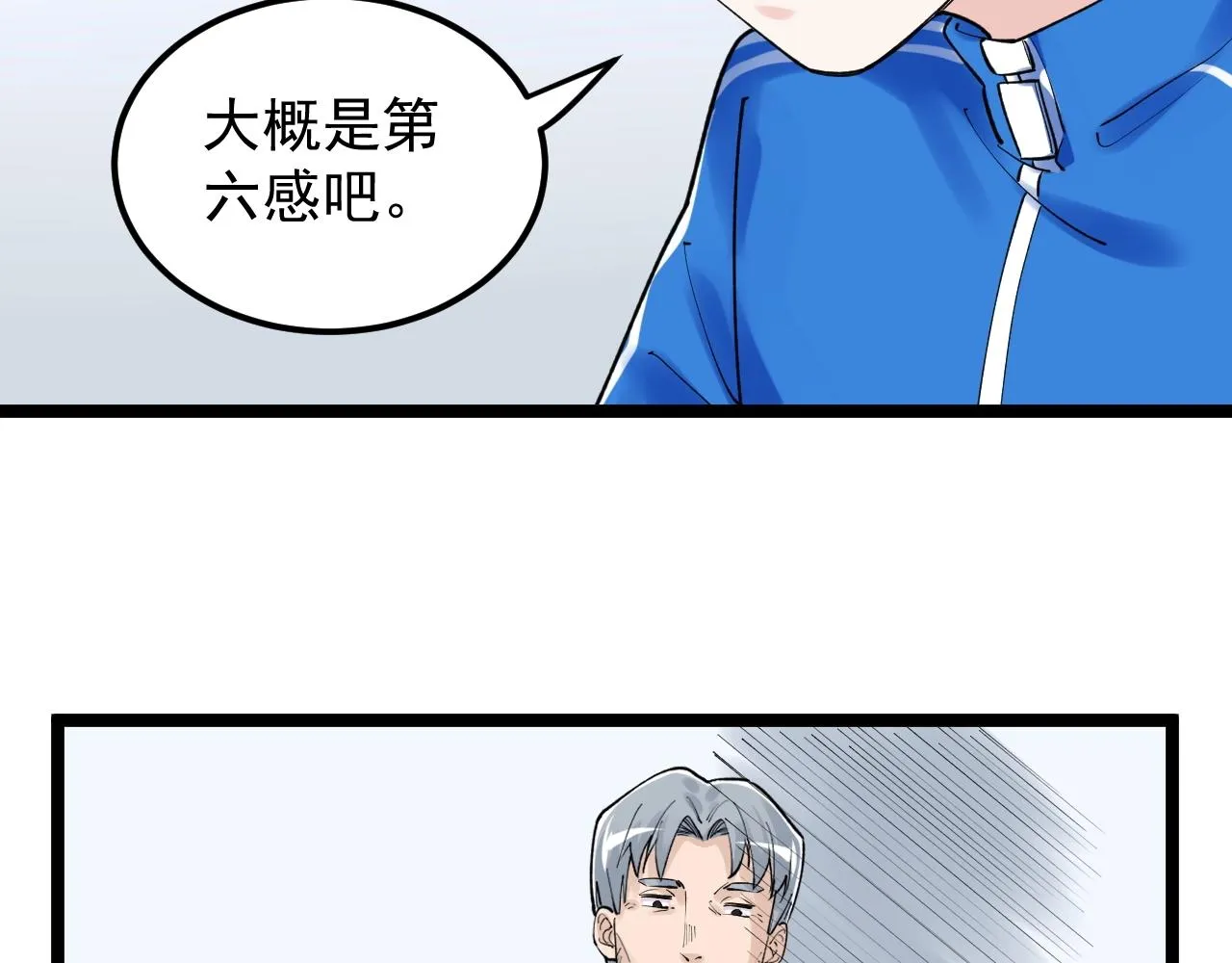 第132话 SCI论文 第37页
