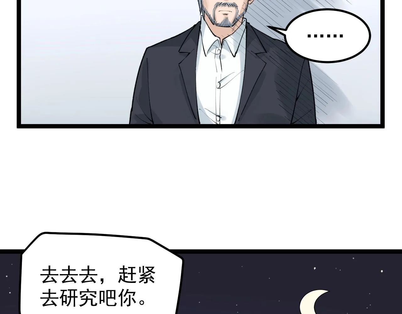第132话 SCI论文 第38页