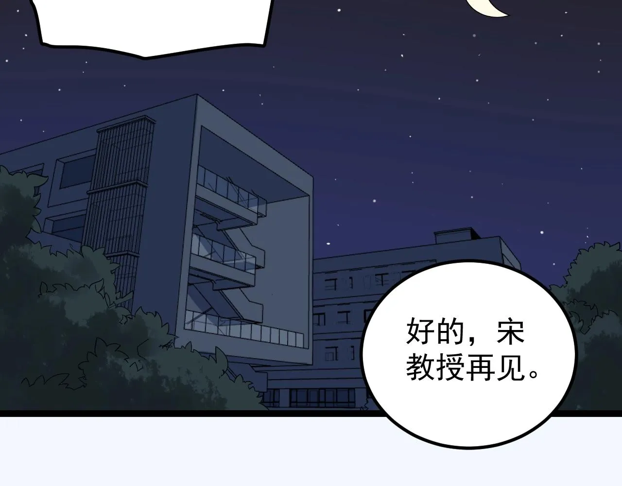 第132话 SCI论文 第39页