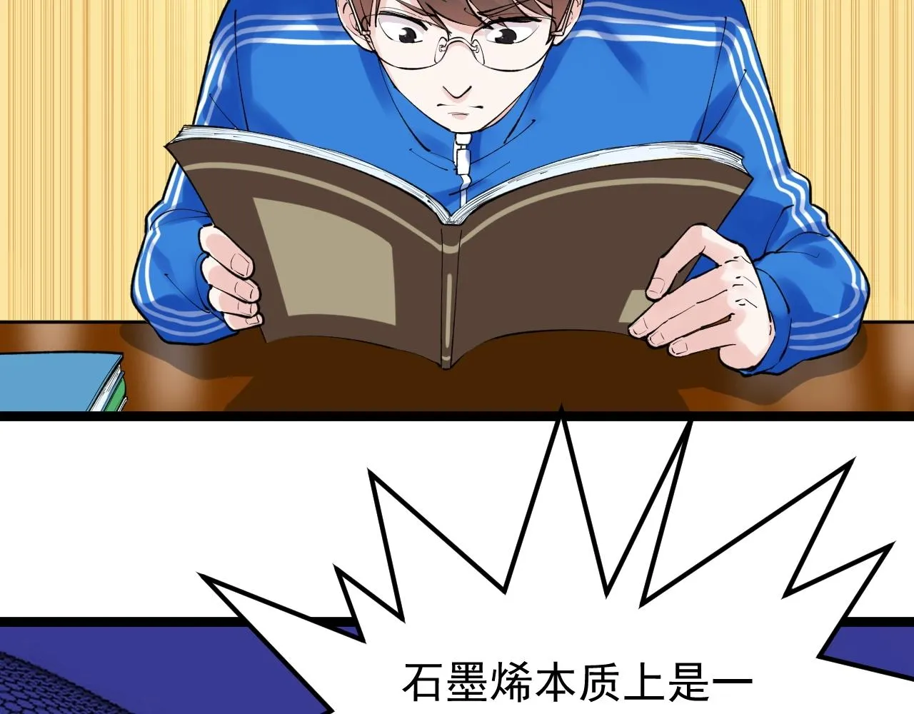 第132话 SCI论文 第43页