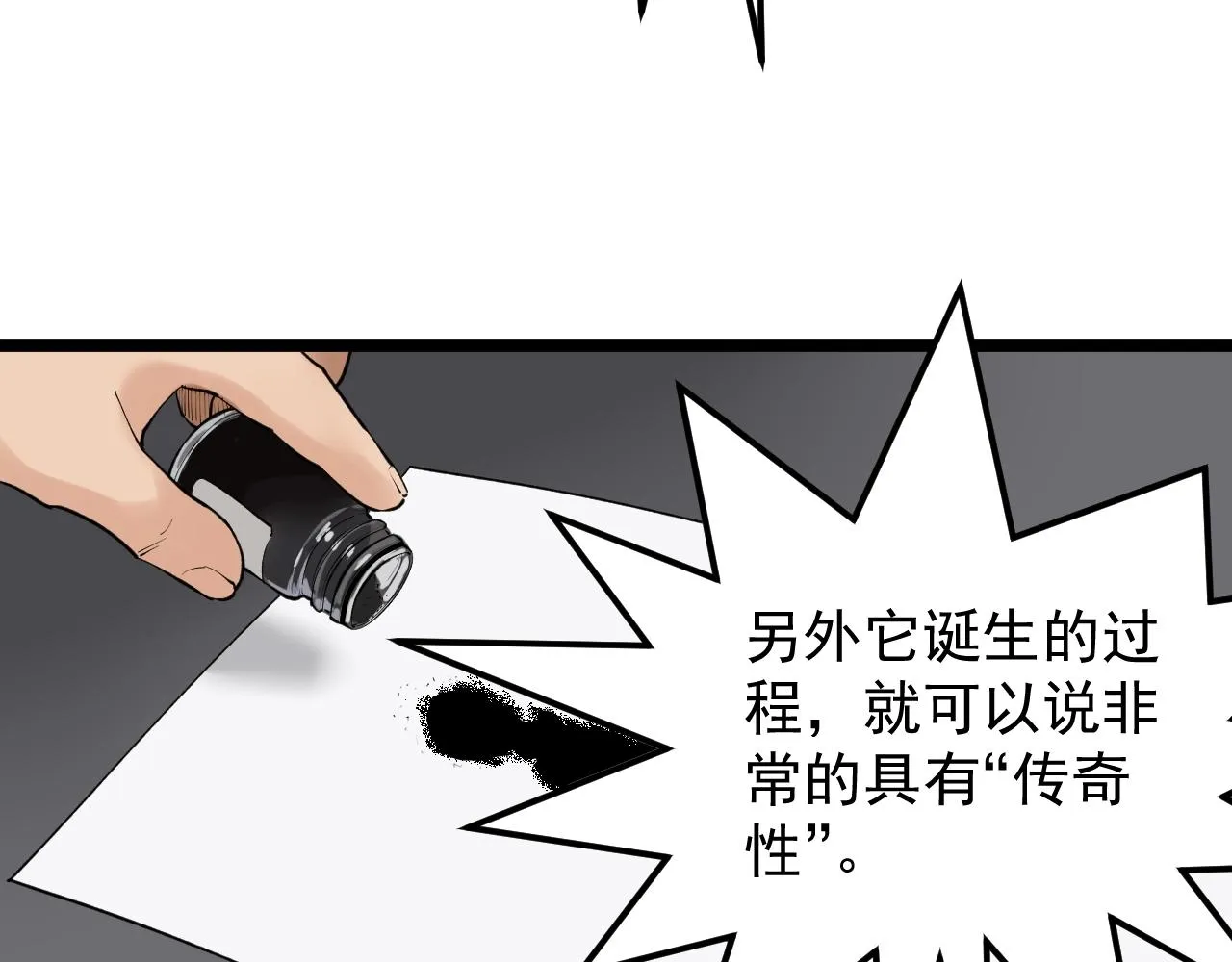 第132话 SCI论文 第48页