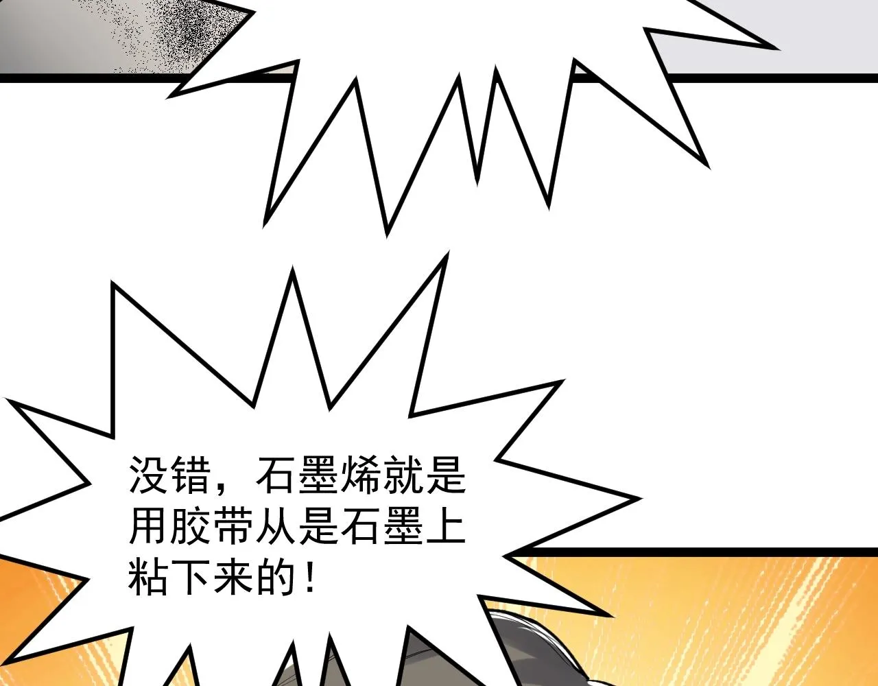 第132话 SCI论文 第51页