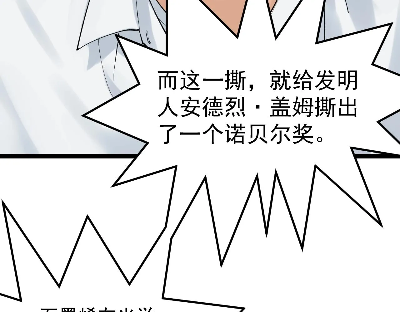 第132话 SCI论文 第53页