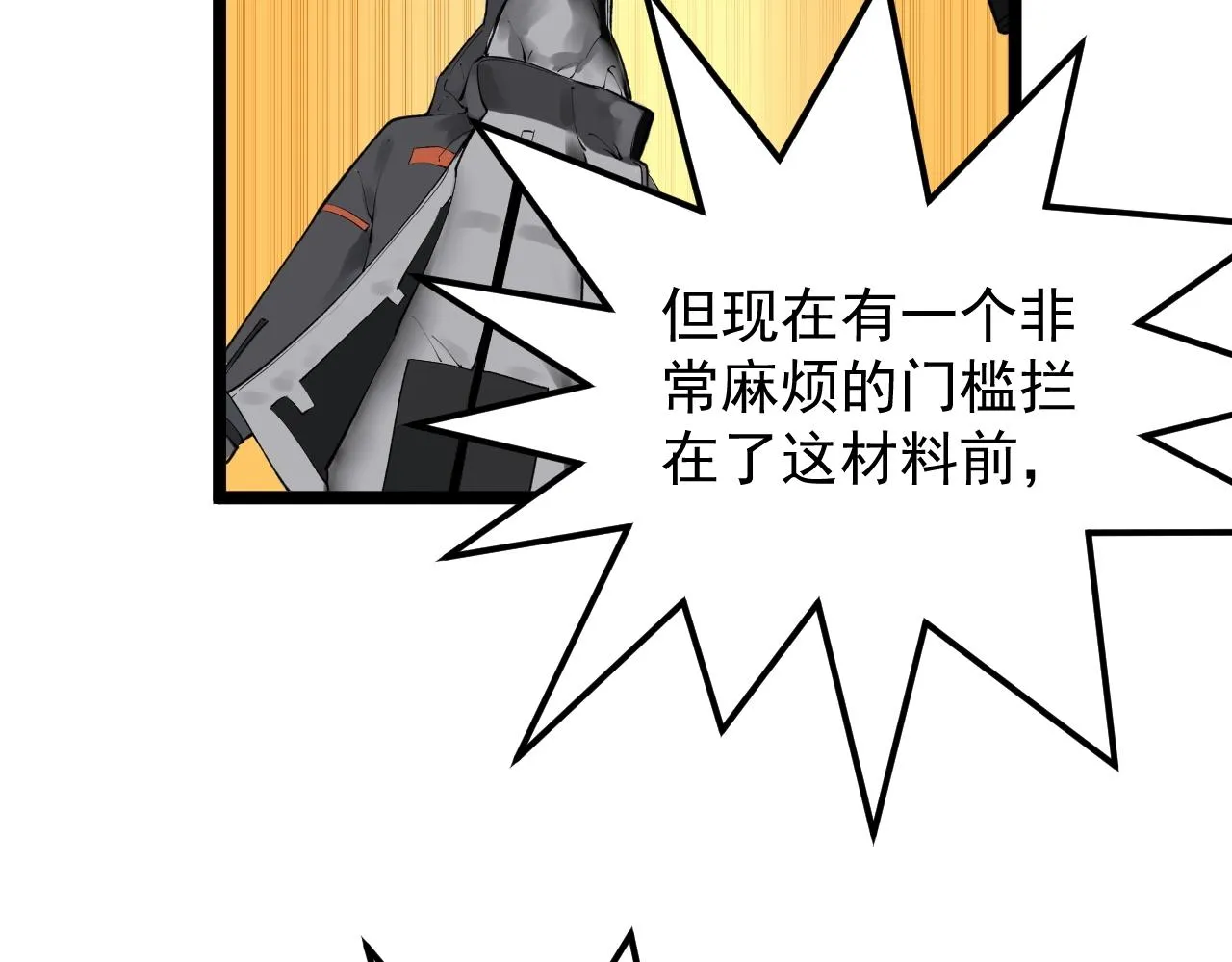 第132话 SCI论文 第55页