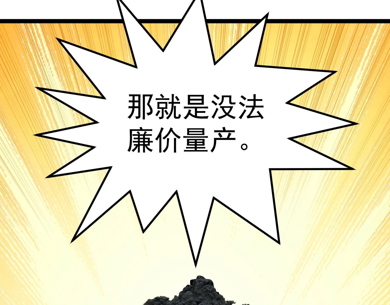 第132话 SCI论文 第56页