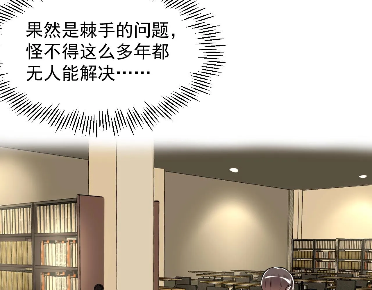 第132话 SCI论文 第59页