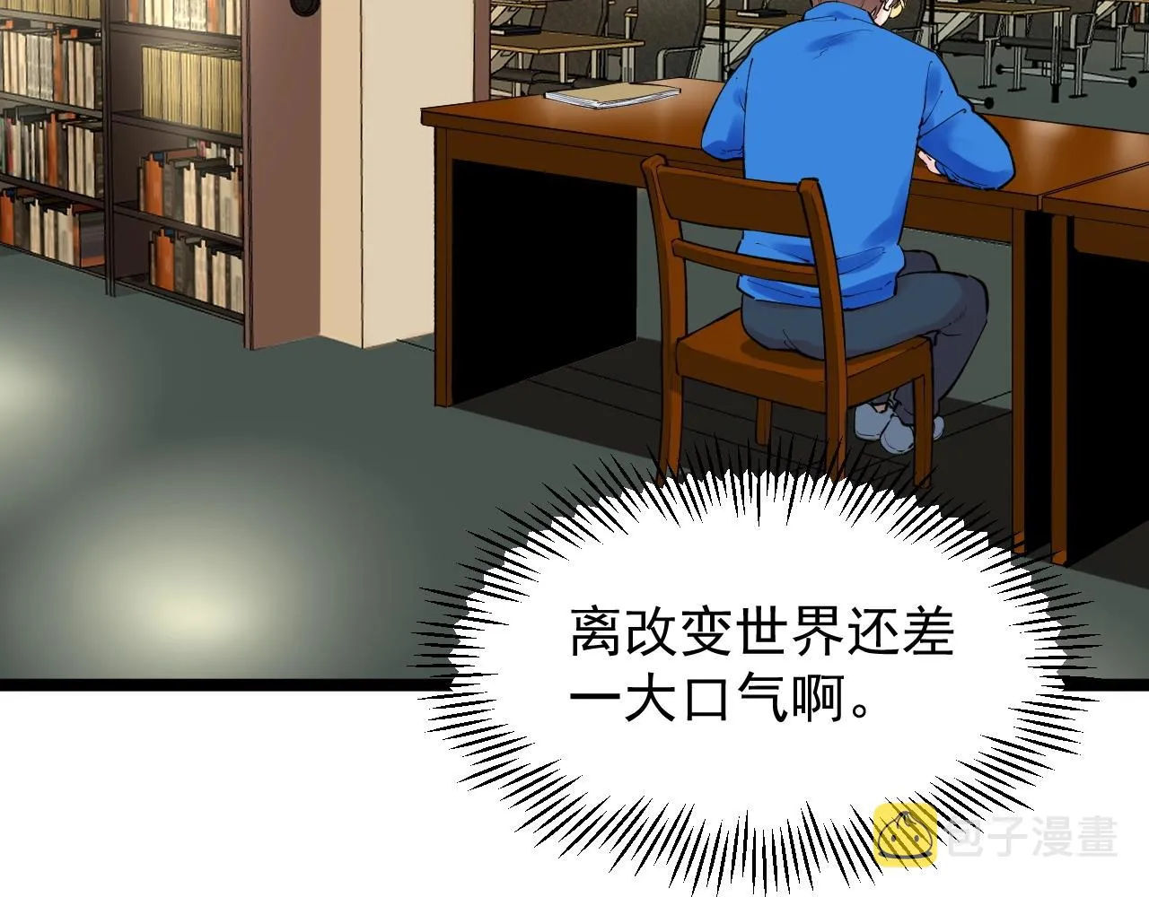 第132话 SCI论文 第60页