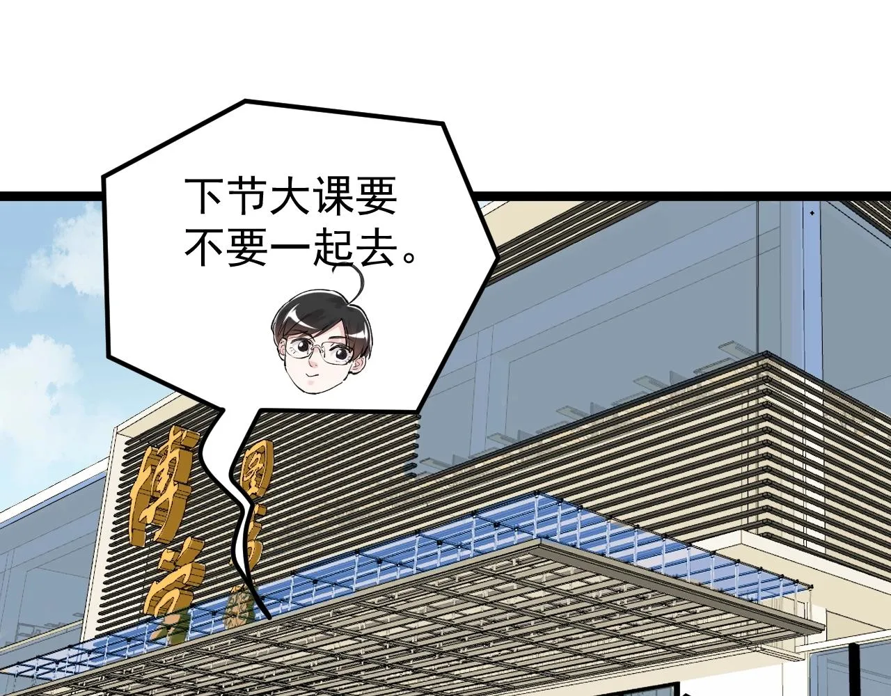第132话 SCI论文 第65页
