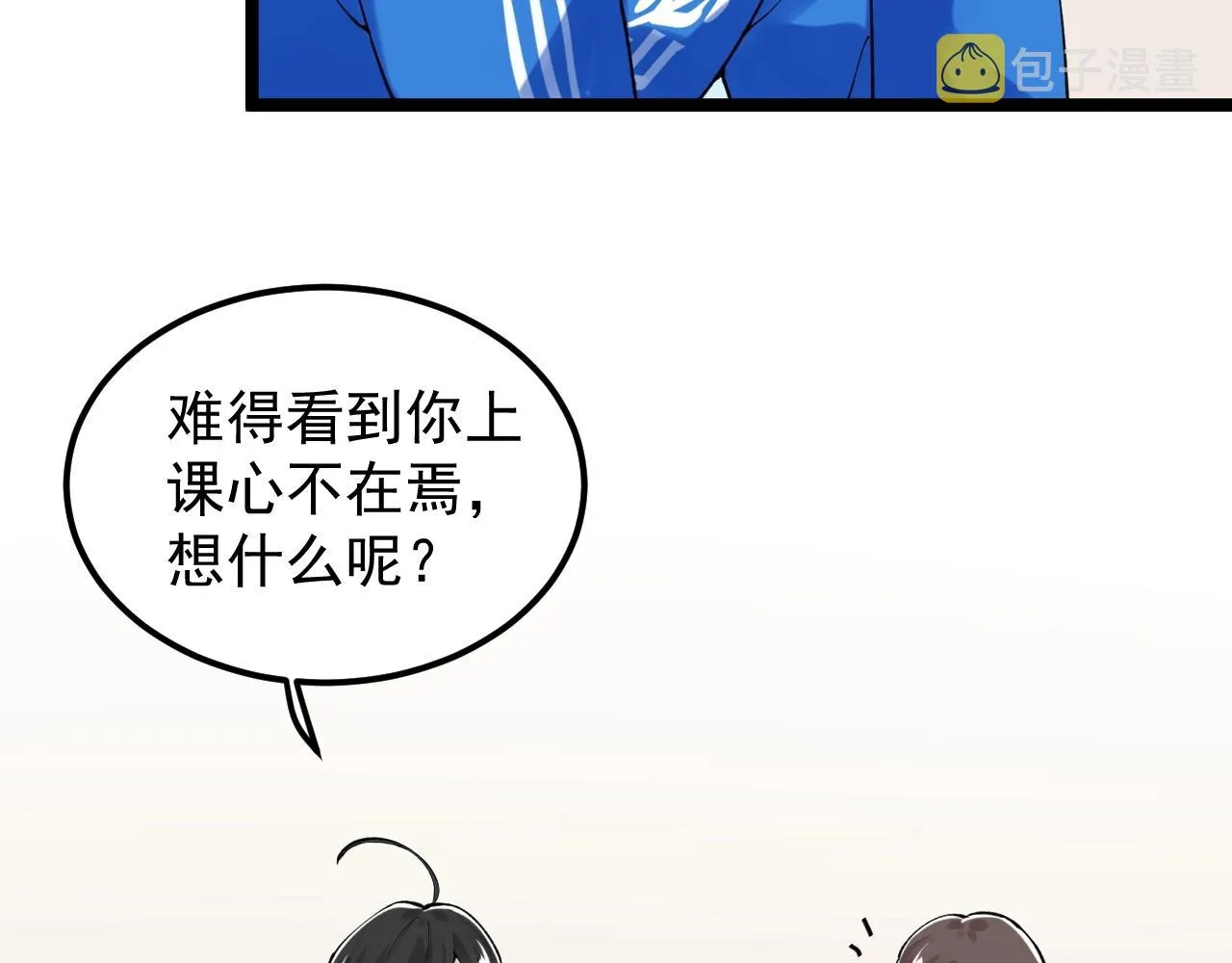 第132话 SCI论文 第70页
