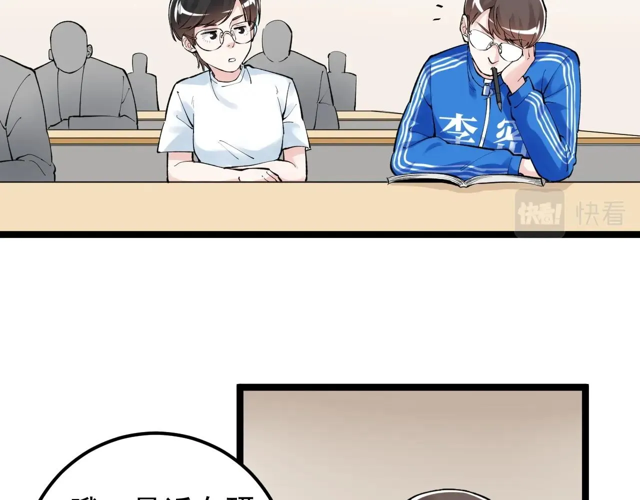 第132话 SCI论文 第71页