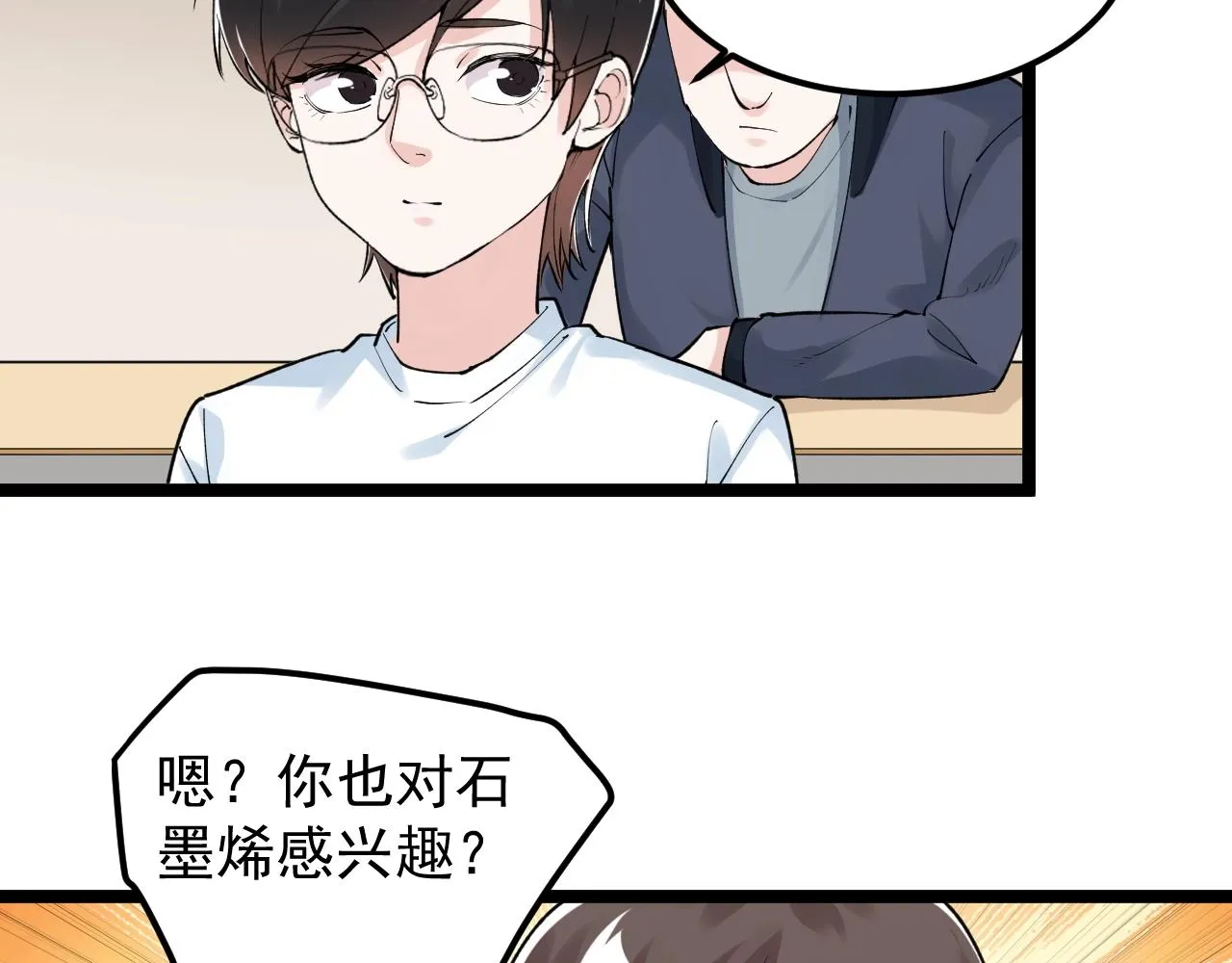 第132话 SCI论文 第78页