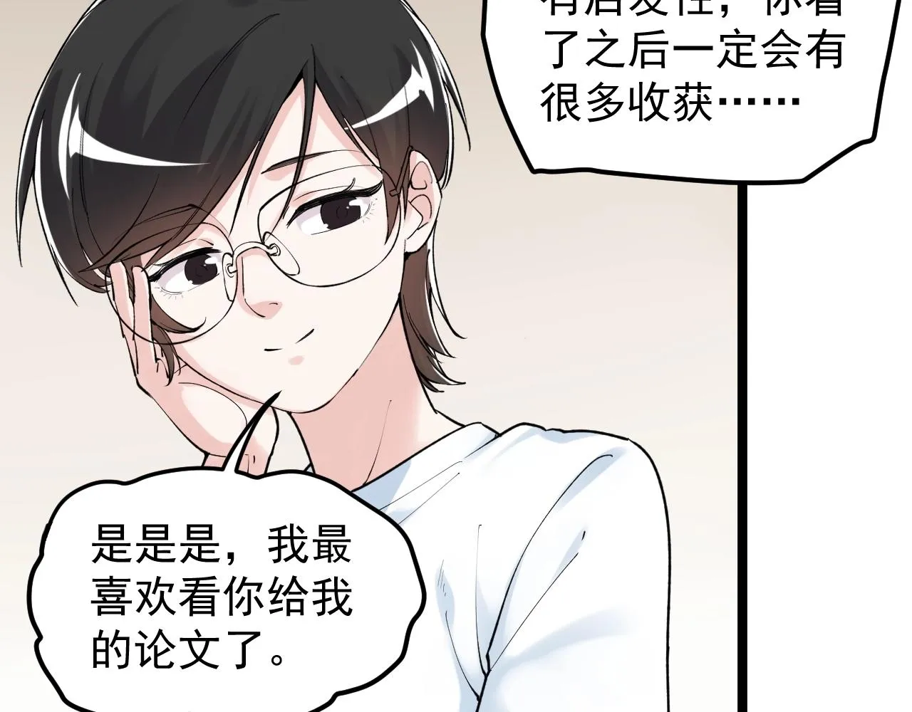 第132话 SCI论文 第83页